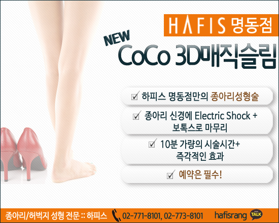 코코3d매직슬림.png