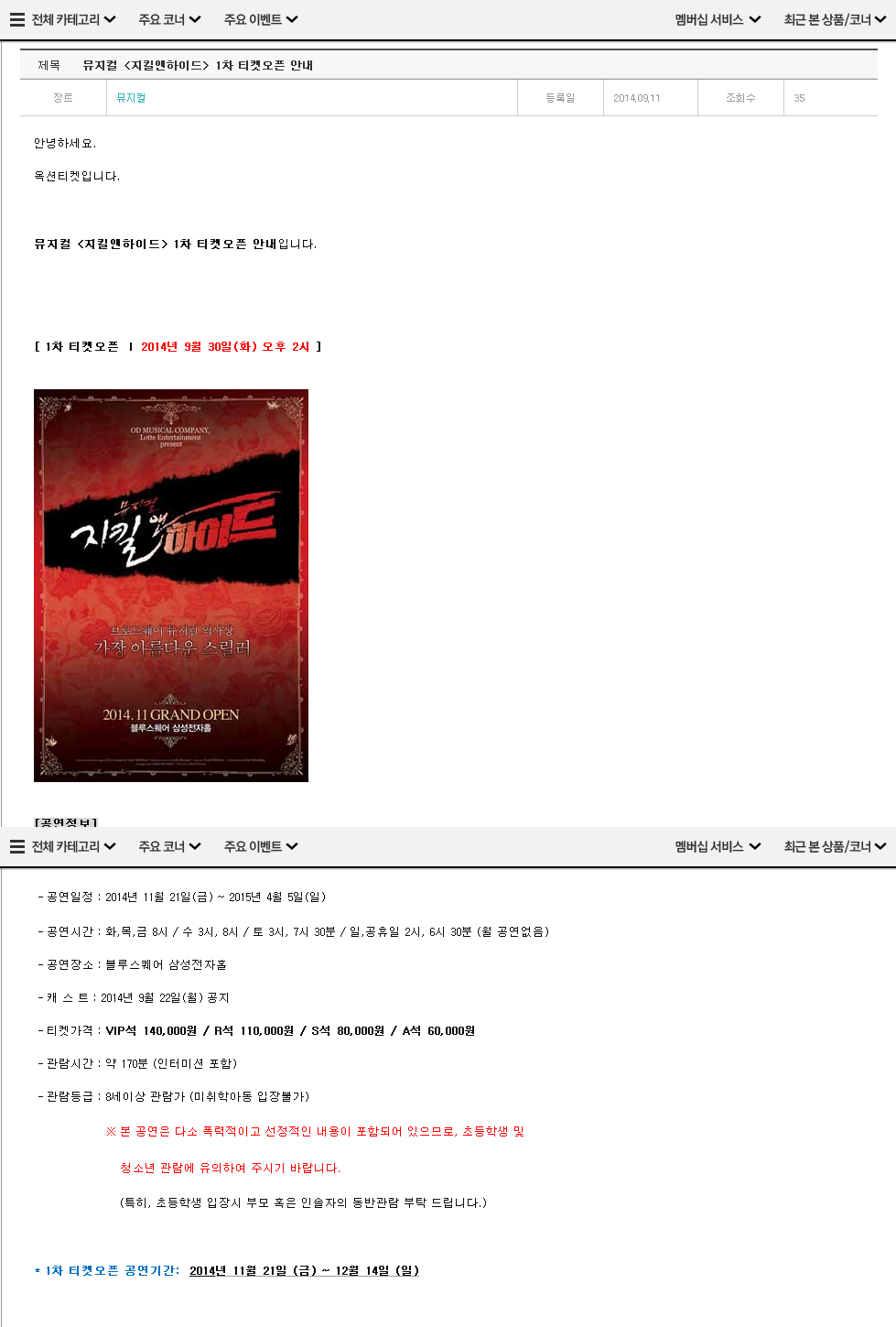뮤지컬 지킬앤하이드 2.png