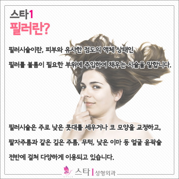 불광역피부과,연신내피부과,독립문피부과,코필러,연신내코필러,불광역코필러,독립문코필러,스타1성형외과 (1).jpg