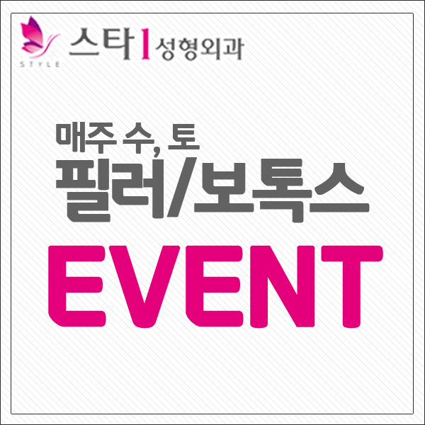 불광역피부과,연신내피부과,독립문피부과,코필러,연신내코필러,불광역코필러,독립문코필러,스타1성형외과.png
