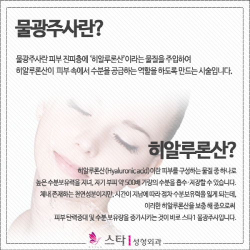 홍은동성형외과,홍은동피부과,홍은동물광주사.png