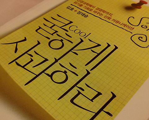 알라딘중고서점,쿨하게사과하라 (1).jpg
