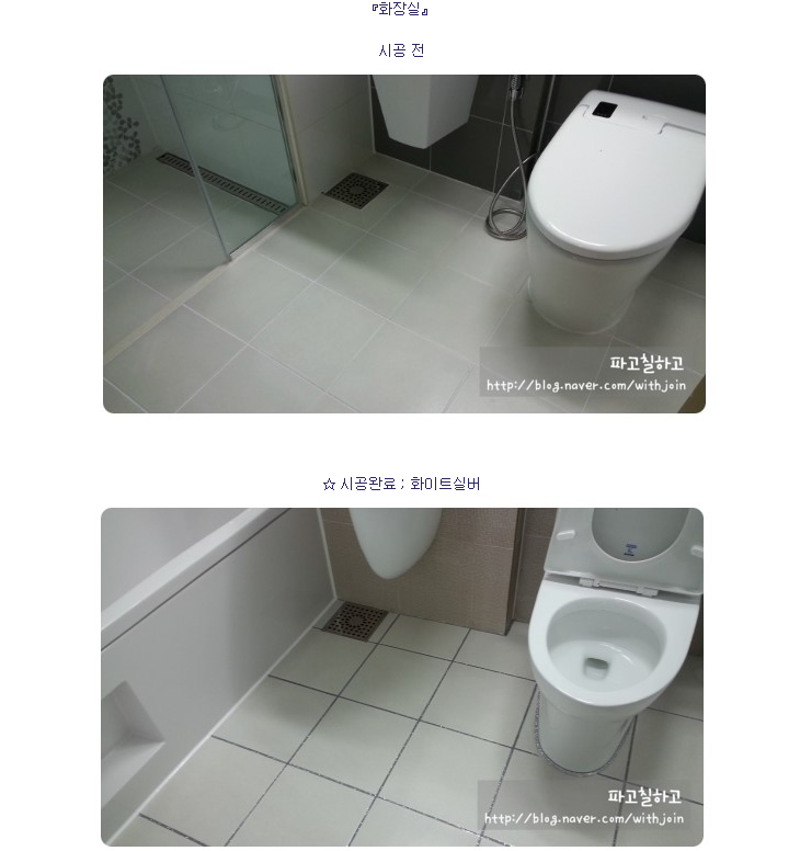 순천 여수 광양 곰팡이제거 베란다칠 줄눈시공 잘하는곳 곰팡이방지 (5).png