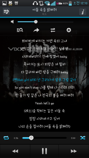 노래가사,빅스 (4).png