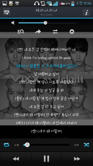 노래가사,빅스 (2).png