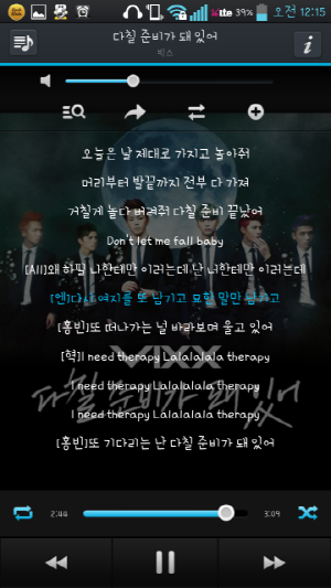 노래가사,빅스.png