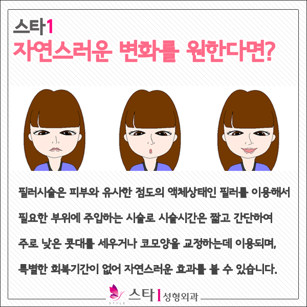 은평구성형외과,보톡스,필러 (2).jpg