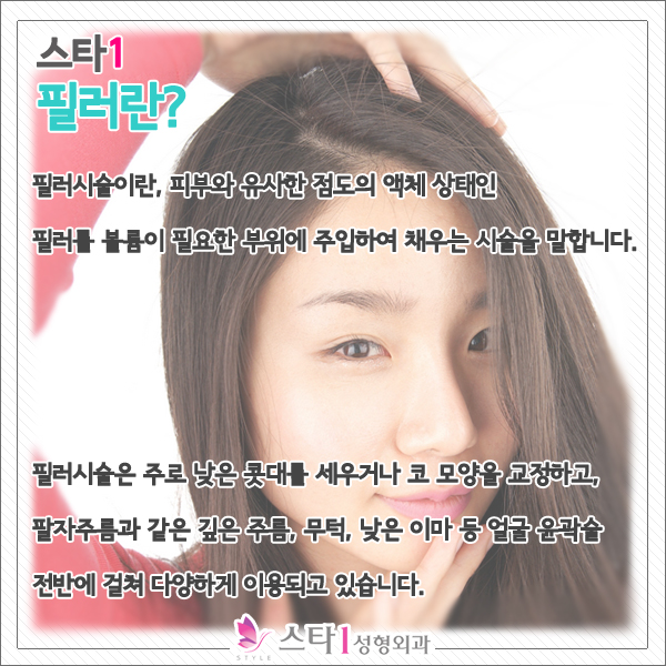 은평구성형외과,보톡스,필러 (1).jpg