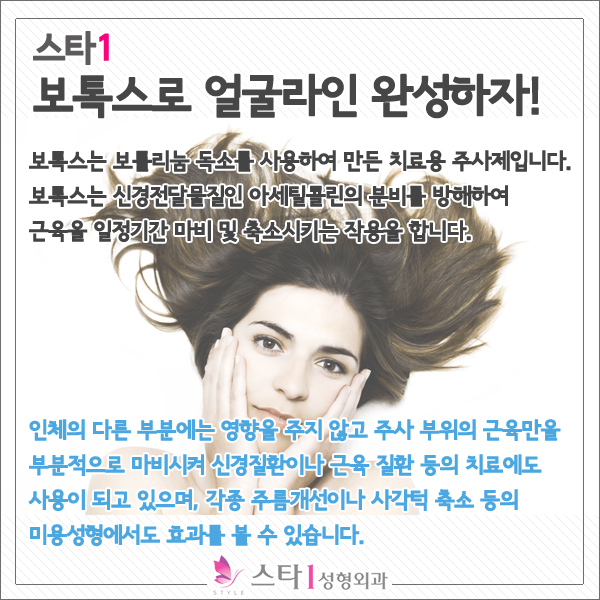 은평구성형외과,보톡스,필러 (4).jpg