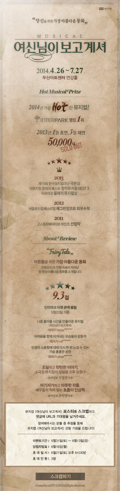 뮤지컬 여신님이 보고계셔.png