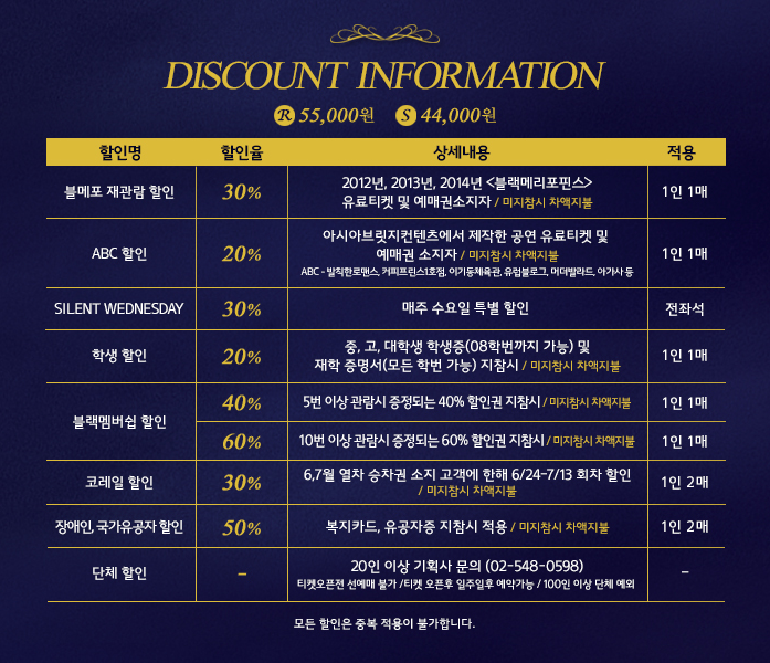 뮤지컬 블랙메리포핀스 4.png