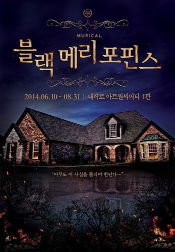 뮤지컬 블랙메리포핀스.png