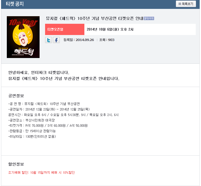 뮤지컬헤드윅2.png