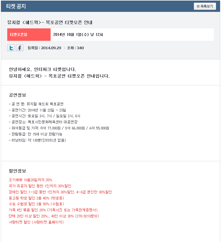 뮤지컬헤드윅.png
