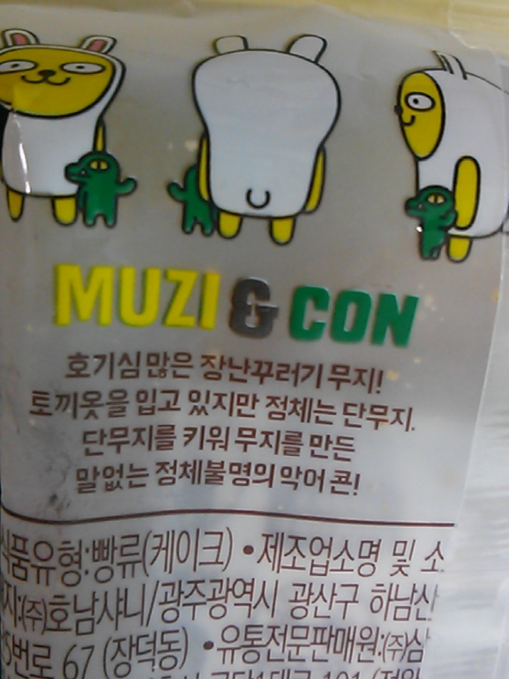 카카오톡 빵 (1).png