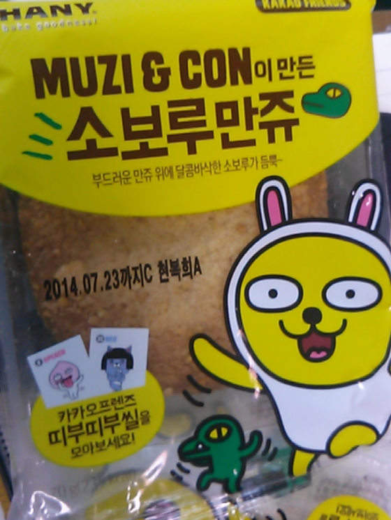 카카오톡 빵.png