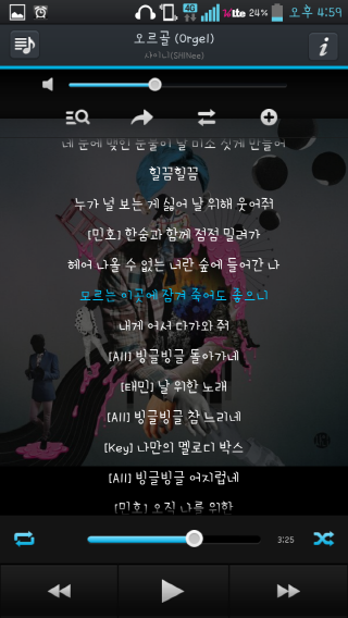 샤이니민호,랩메이킹 (1).png