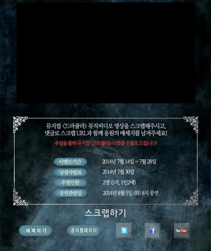 뮤지컬 드라큘라2.jpg