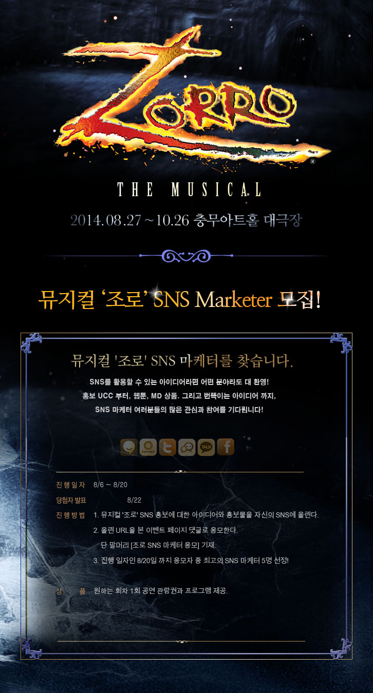 뮤지컬 조로.png