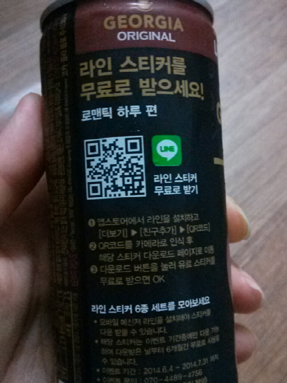 조지아, 라인 (2).png