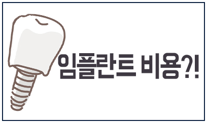 신촌역치과 (1).png