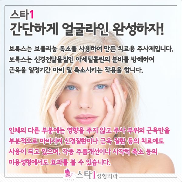 종로구보톡스,은평구보톡스,서대문구성형외과추천,은평구성형외과추천,종로구성형외과추천,서대문구보톡스 (1).jpg