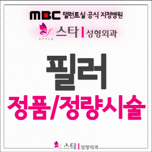 녹번동피부과,응암동피부과,녹번동필러,응암동필러,녹번동보톡스,응암동보톡스 (4).png