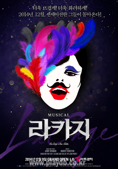 뮤지컬 라카지.png