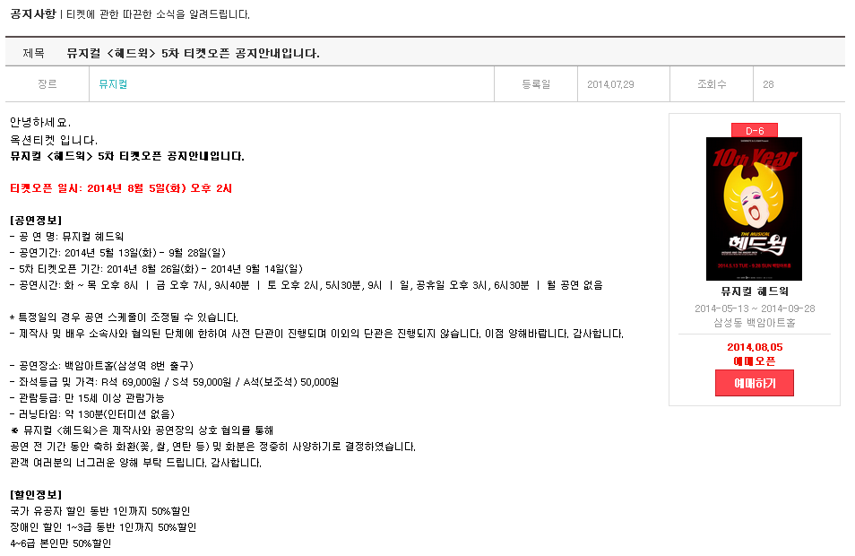 뮤지컬 헤드윅 2.png