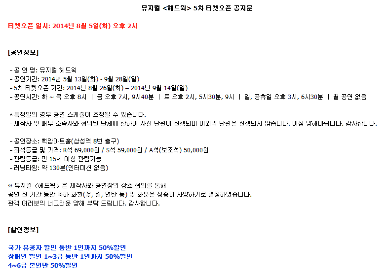 뮤지컬 헤드윅 3.png