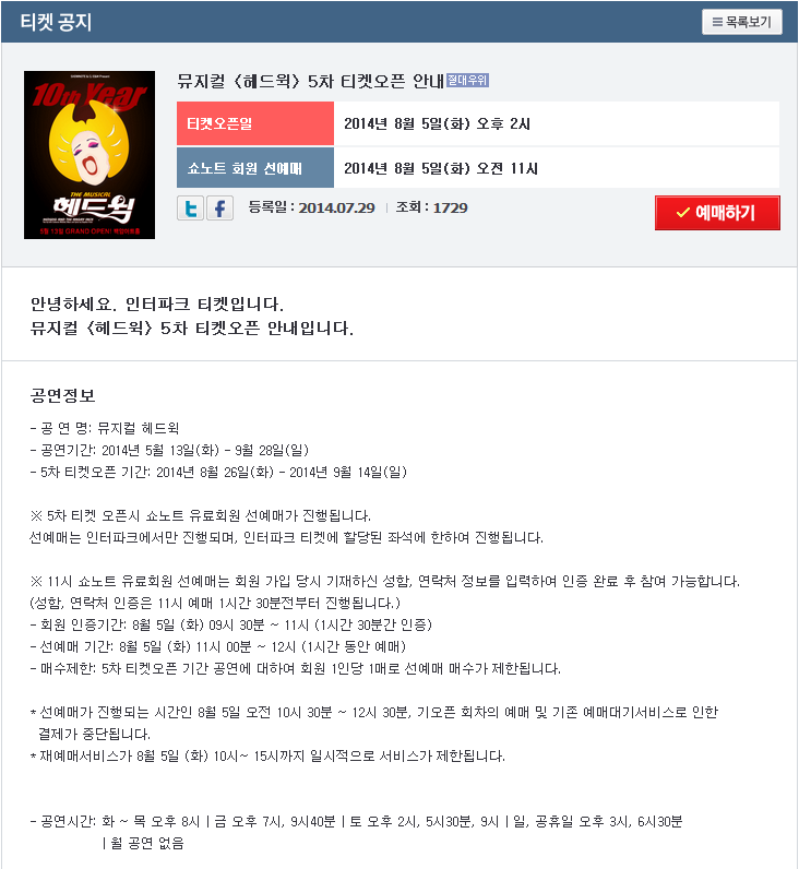 뮤지컬 헤드윅.png