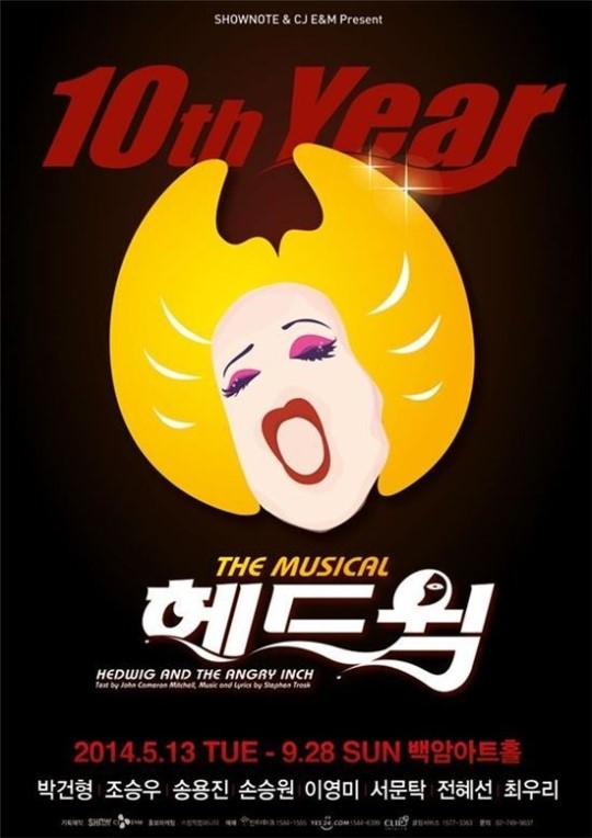 뮤지컬 헤드윅 4.png