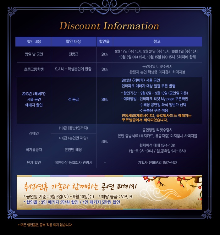 뮤지컬레베카2.jpg