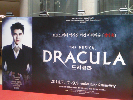 뮤지컬 드라큘라 (2).png