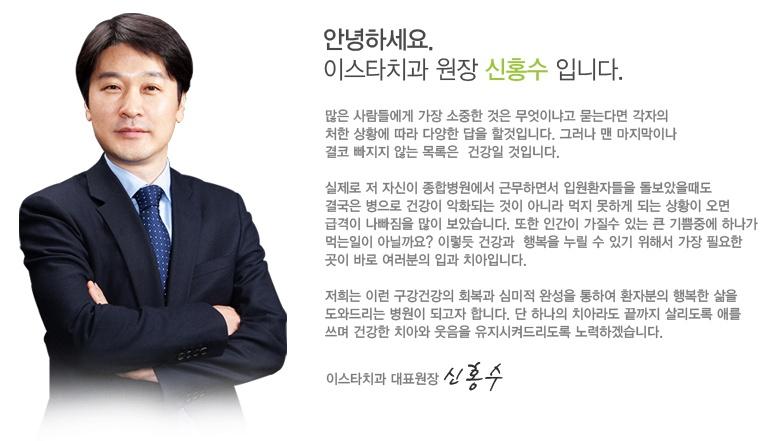 20141007_신도림이스타치과 (3).jpg