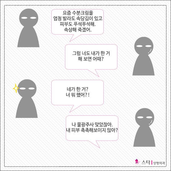 녹번역성형외과,녹번역피부과.png